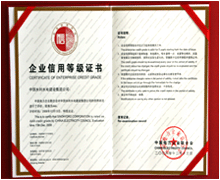 什么是企业AAA信用认证 什么是企业AAA信用认证