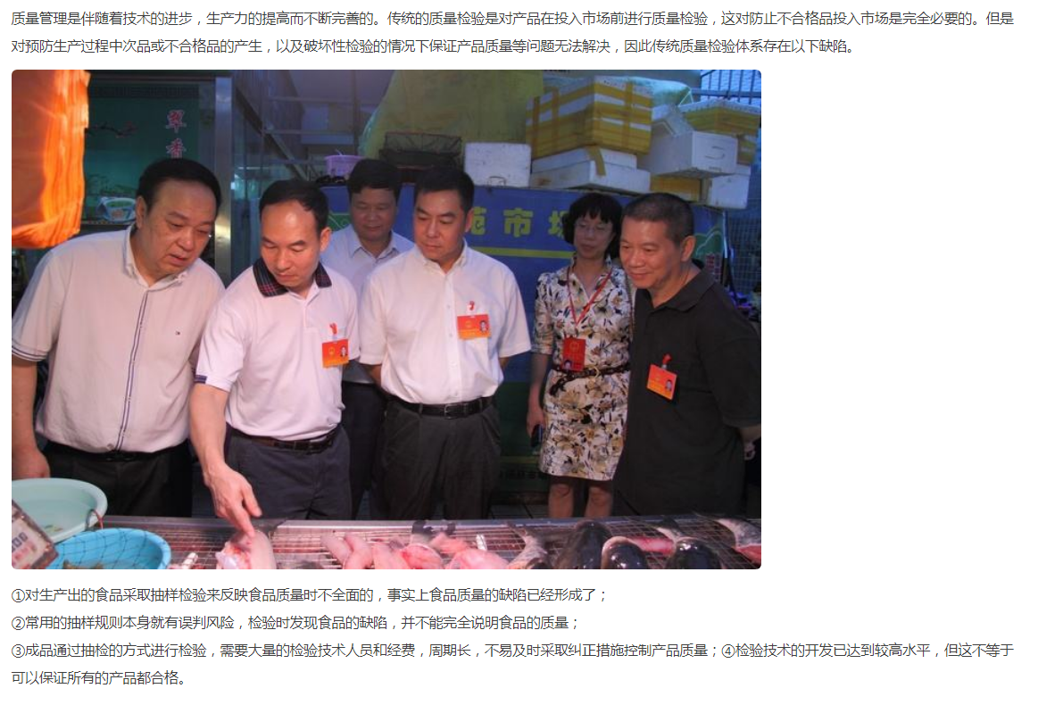 HACCP食品安全管理体系认证与传统质量体系认证的对比