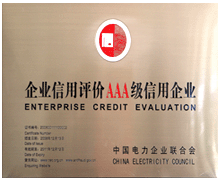 什么是企业AAA信用认证 什么是企业AAA信用认证