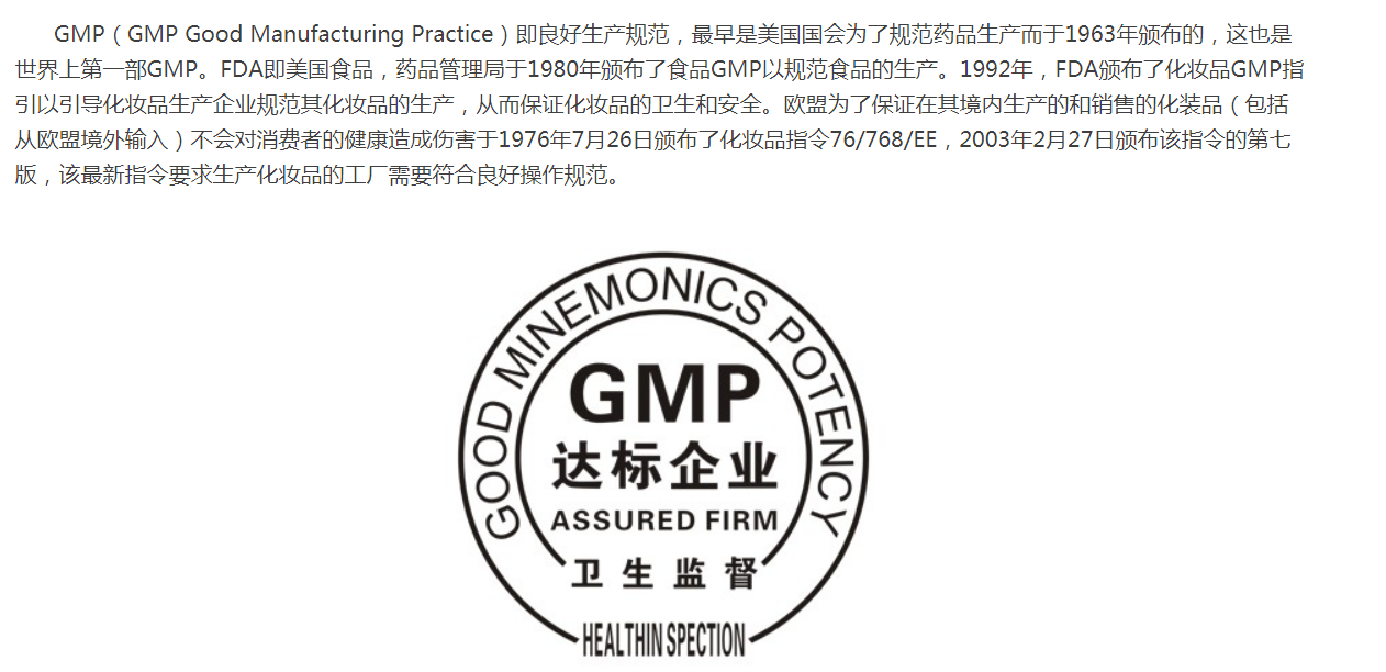  GMP认证2020需知晓