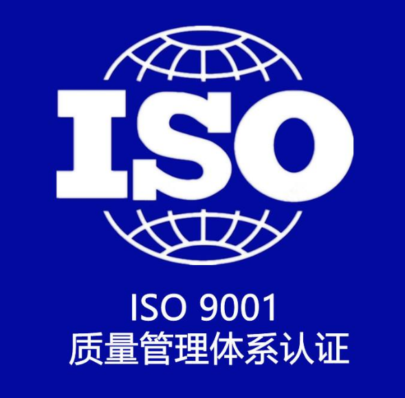 恭贺东莞市涵远光电有限公司通过ISO9001认证！